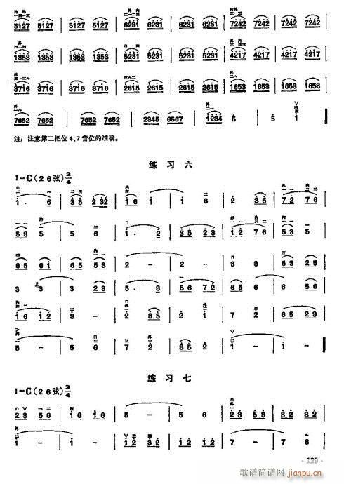 少年儿童二胡教程122-142(二胡谱)8