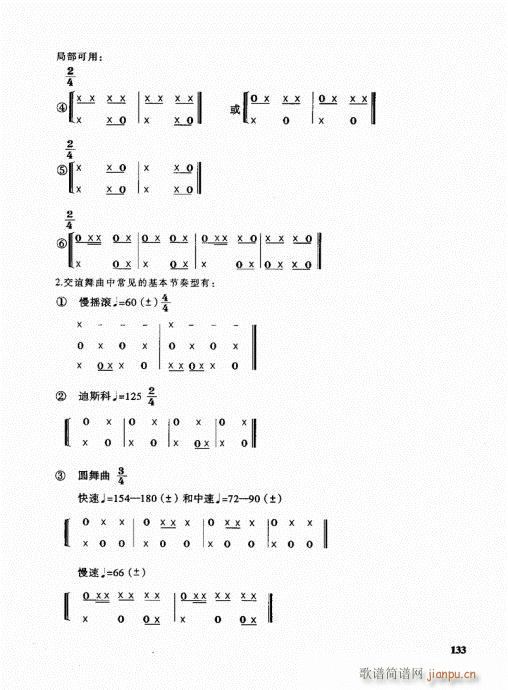 管乐队编配教程121-140(十字及以上)13