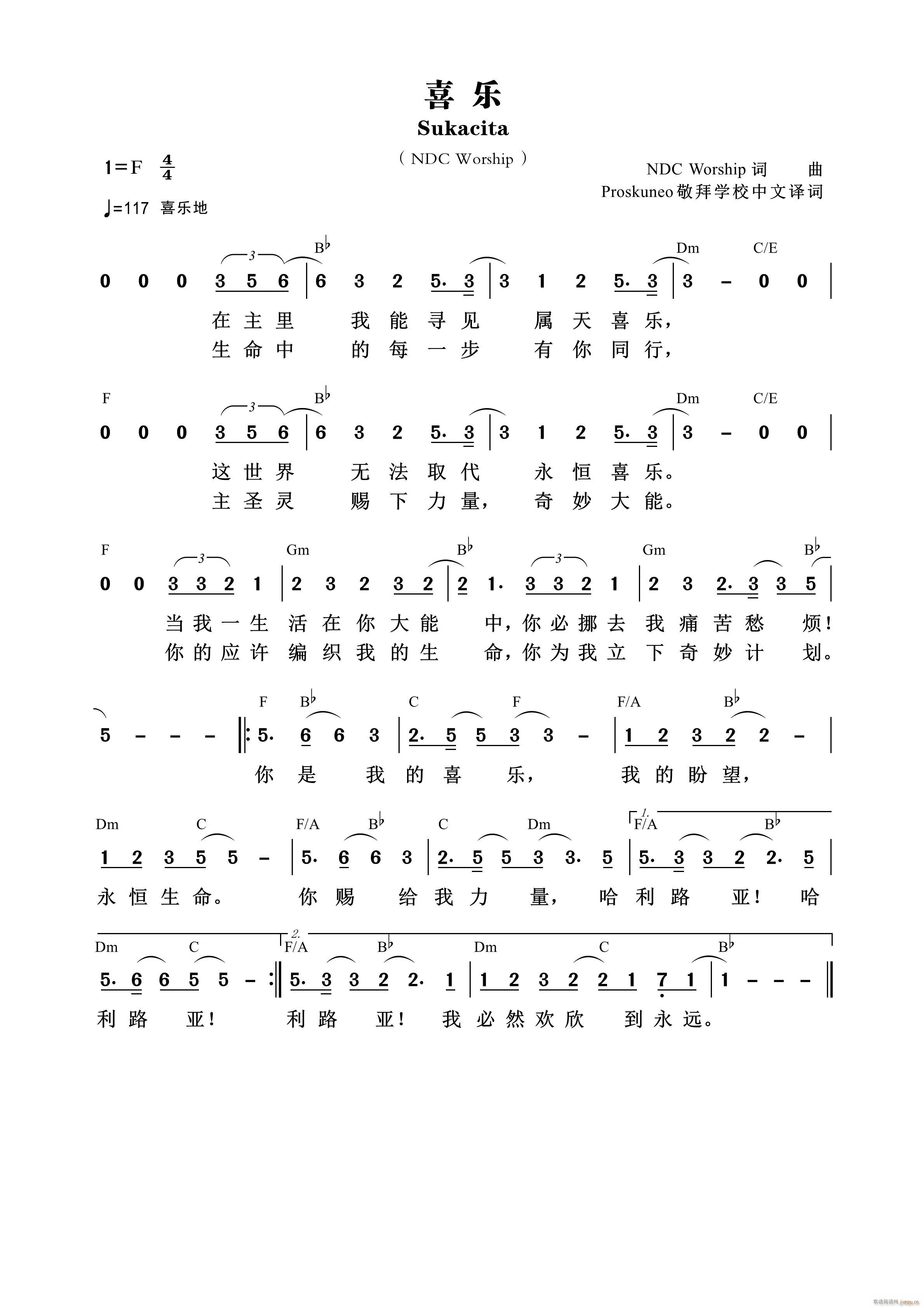 喜乐 第677首(八字歌谱)1