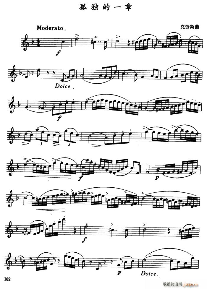 孤独的一章(五字歌谱)1