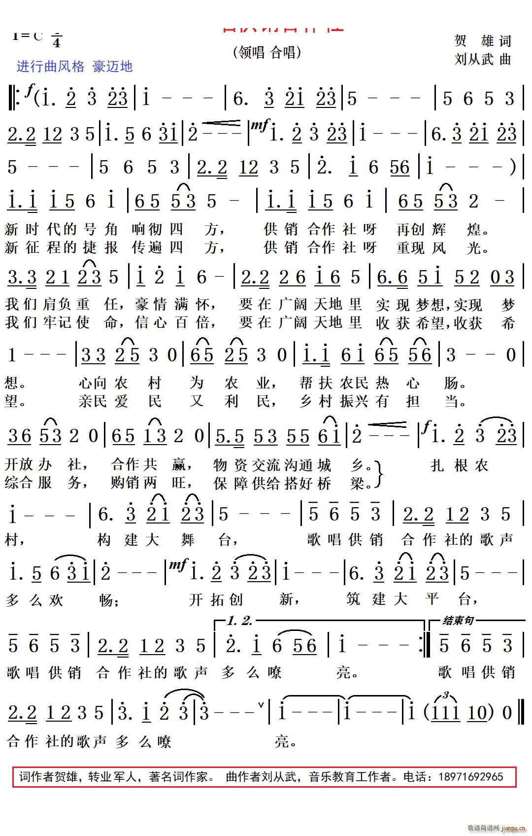 合唱歌曲(合唱谱)1