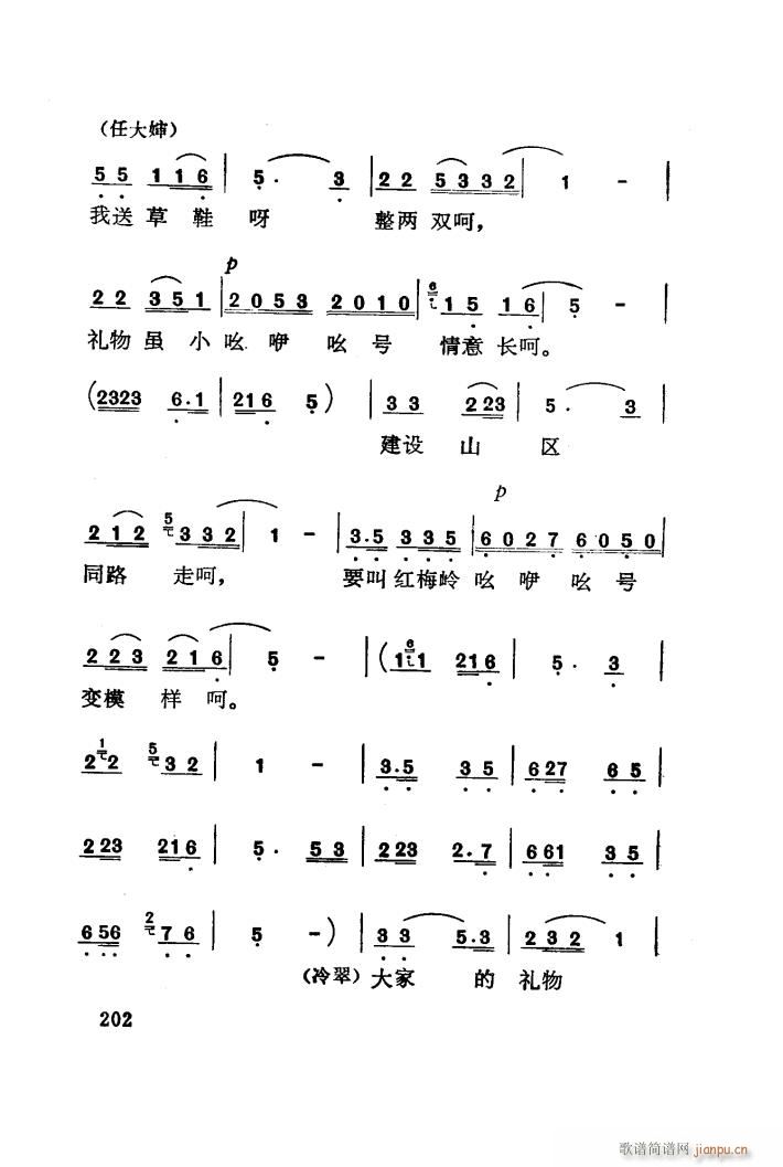 红梅岭 歌剧 101 141(十字及以上)29