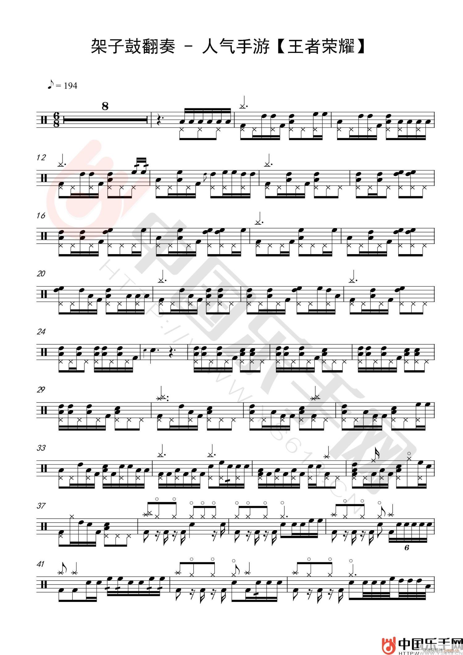 王者荣耀 佚名 架子(十字及以上)1