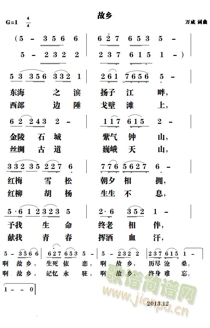 故乡(二字歌谱)1