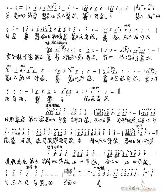 古琴-遯世操(古筝扬琴谱)3