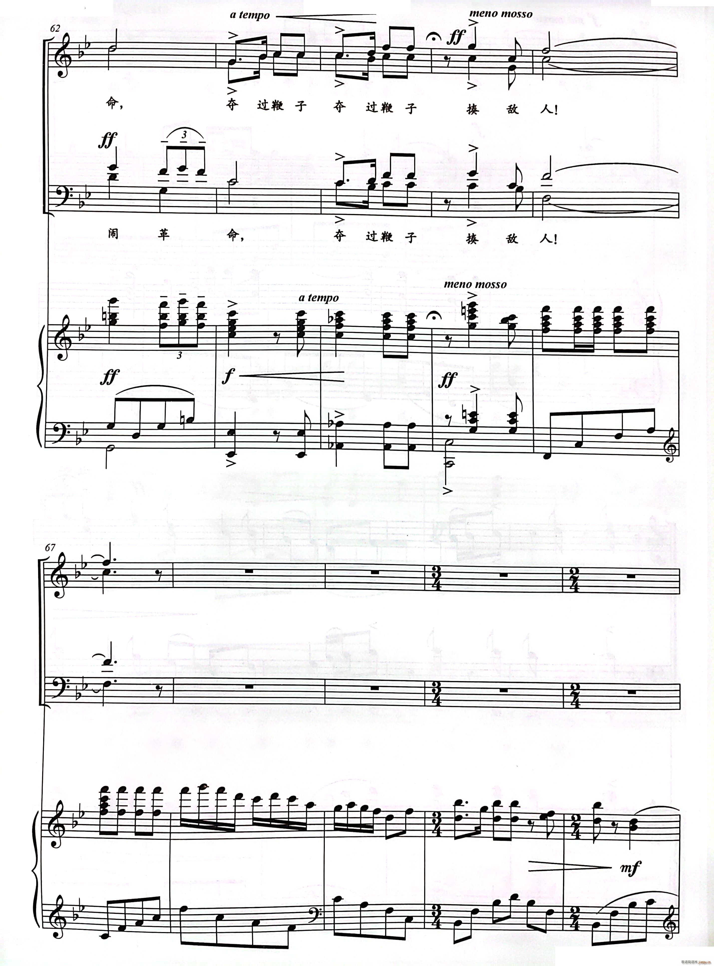 唱支山歌给党听混声四部合唱(合唱谱)7