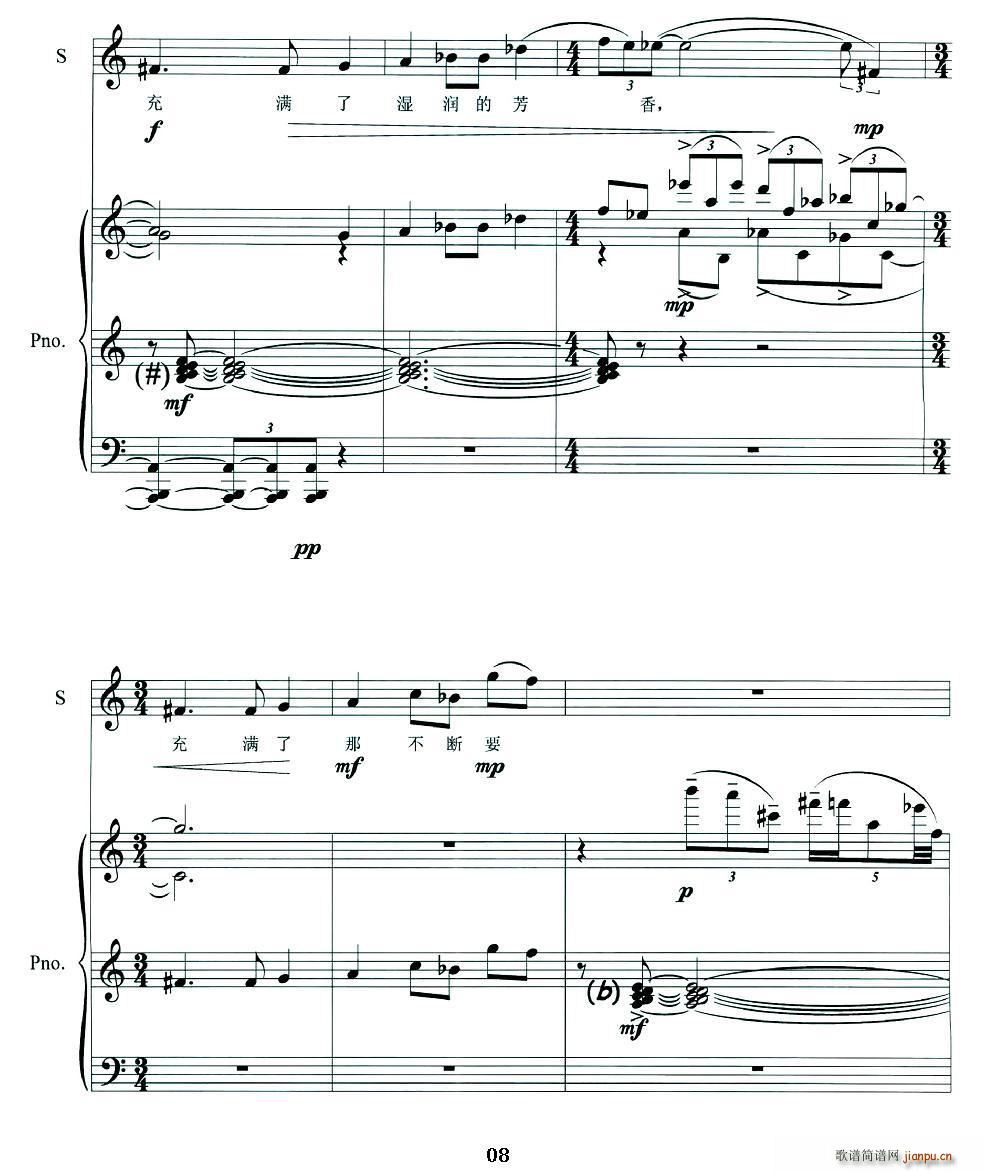 雾起时(三字歌谱)8