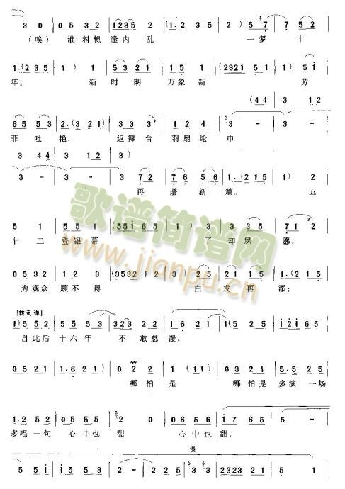 那时节大梅我含笑九泉(十字及以上)3