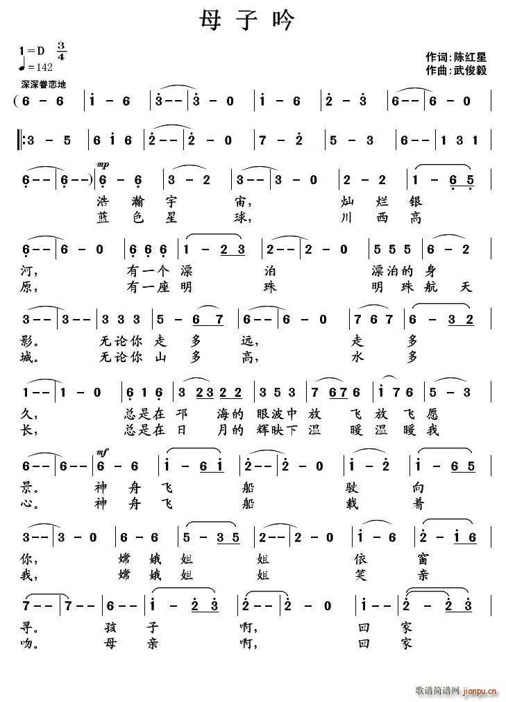 母子吟(三字歌谱)1