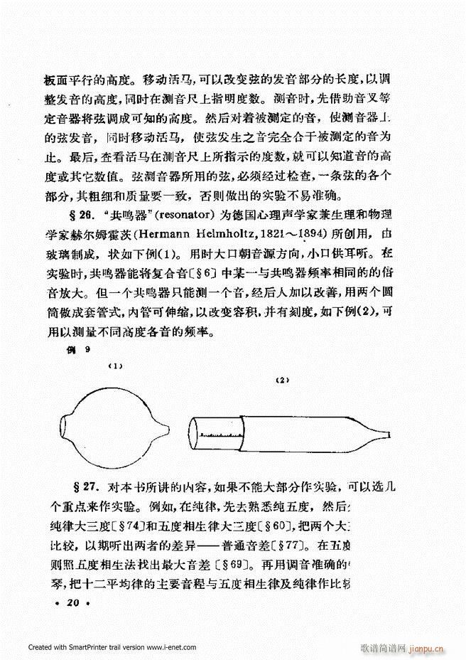 律学 第三次修订版 目录前言1 60(十字及以上)26