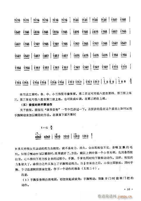 （修订本）41-60(十字及以上)13