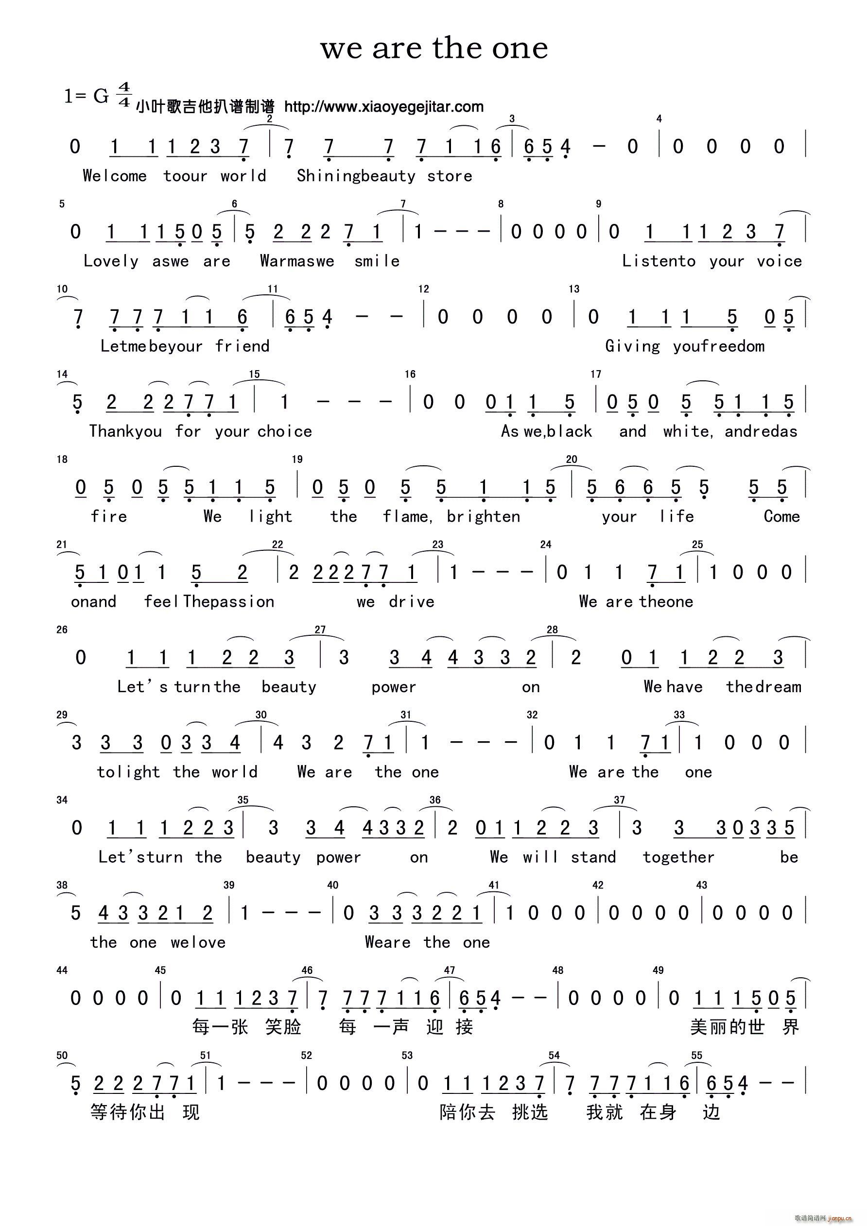 We are the one(十字及以上)1