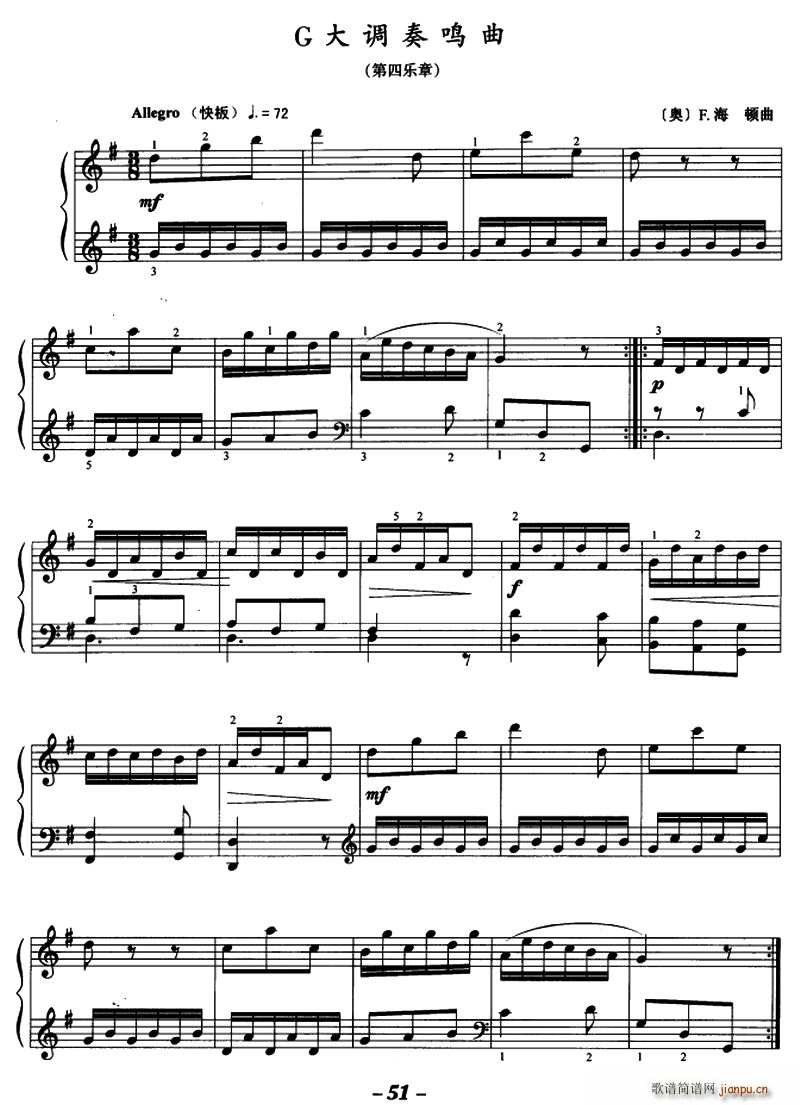 G大调奏鸣曲 第四乐章(钢琴谱)1
