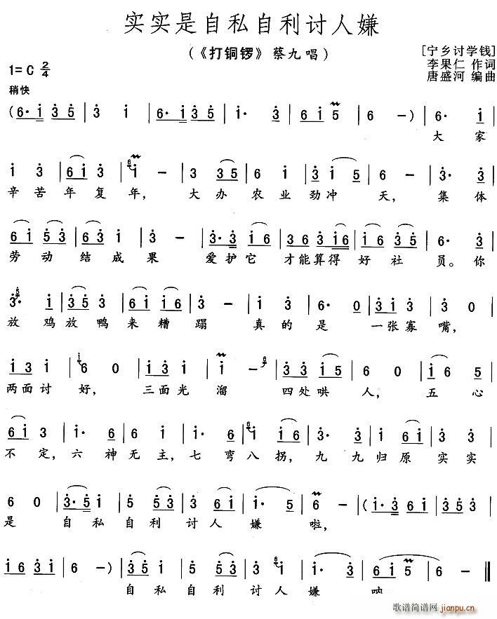 实实是自私自利讨人嫌(十字及以上)1