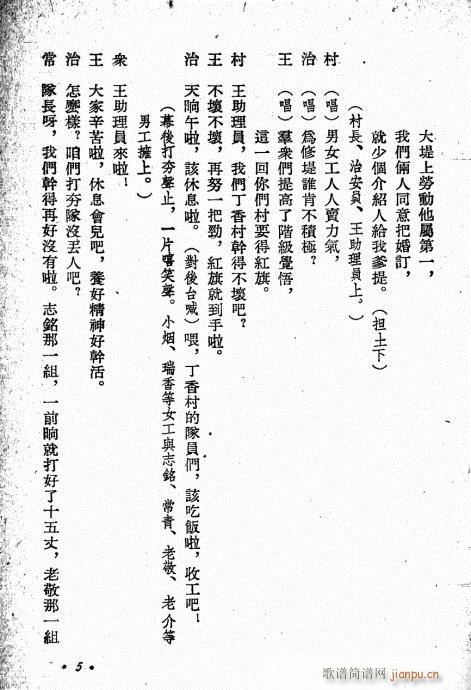 唐小烟(三字歌谱)8