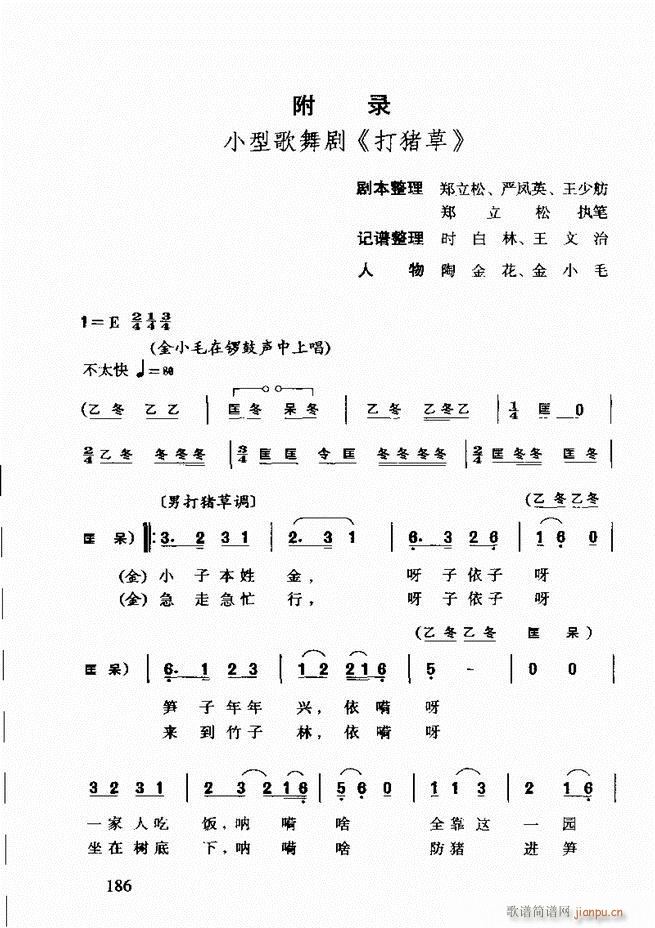 黄梅戏唱腔欣赏181 203(豫剧曲谱)6