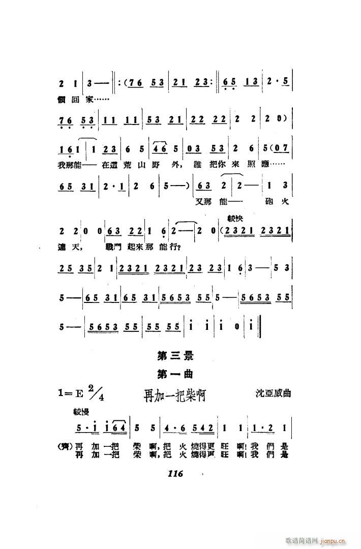 打击侵略者 歌剧 00 50(十字及以上)42