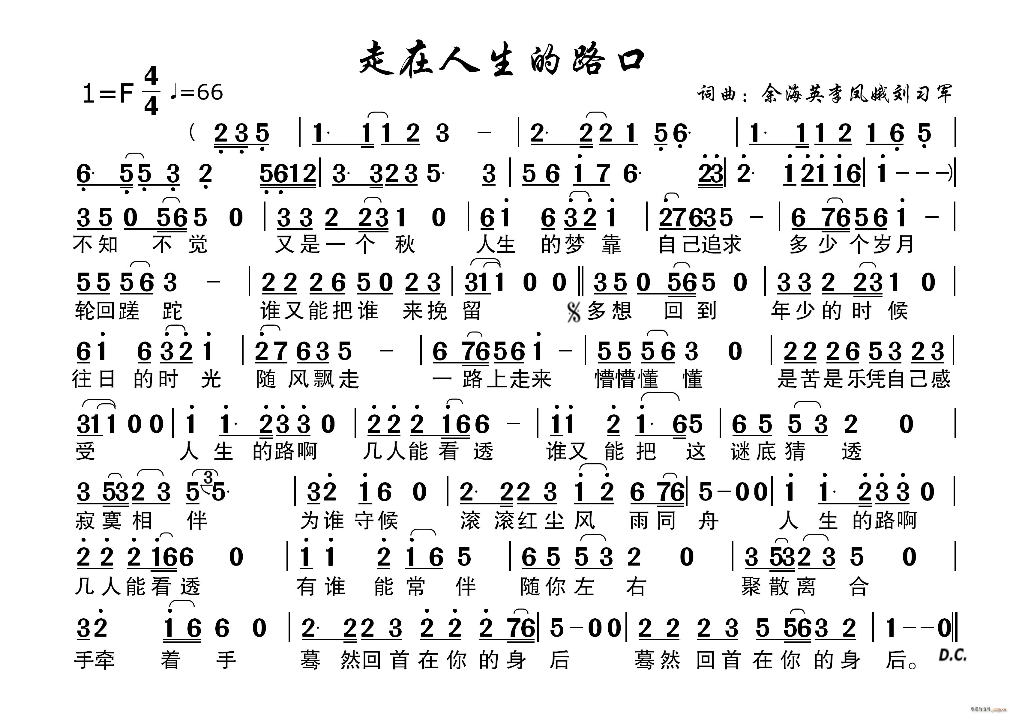 走在人生的路口 大字号单页横版(十字及以上)1