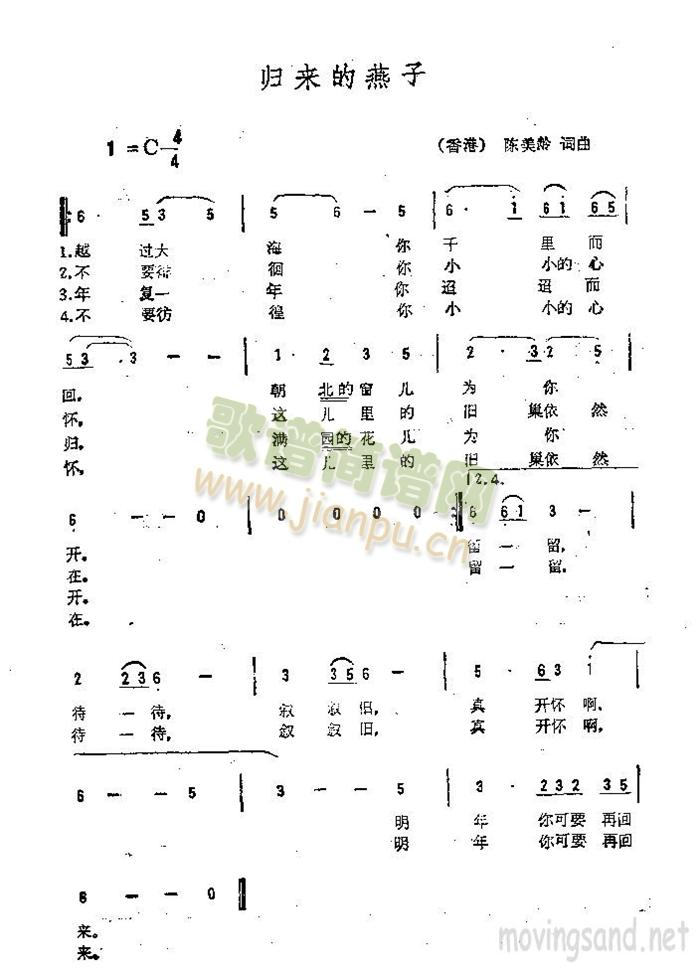 归来的燕子(五字歌谱)1