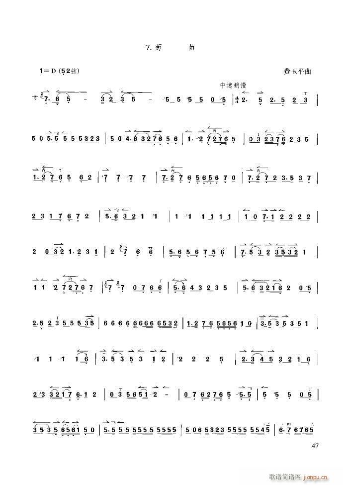 京胡演奏教程 技巧与练习前言1 60(十字及以上)53