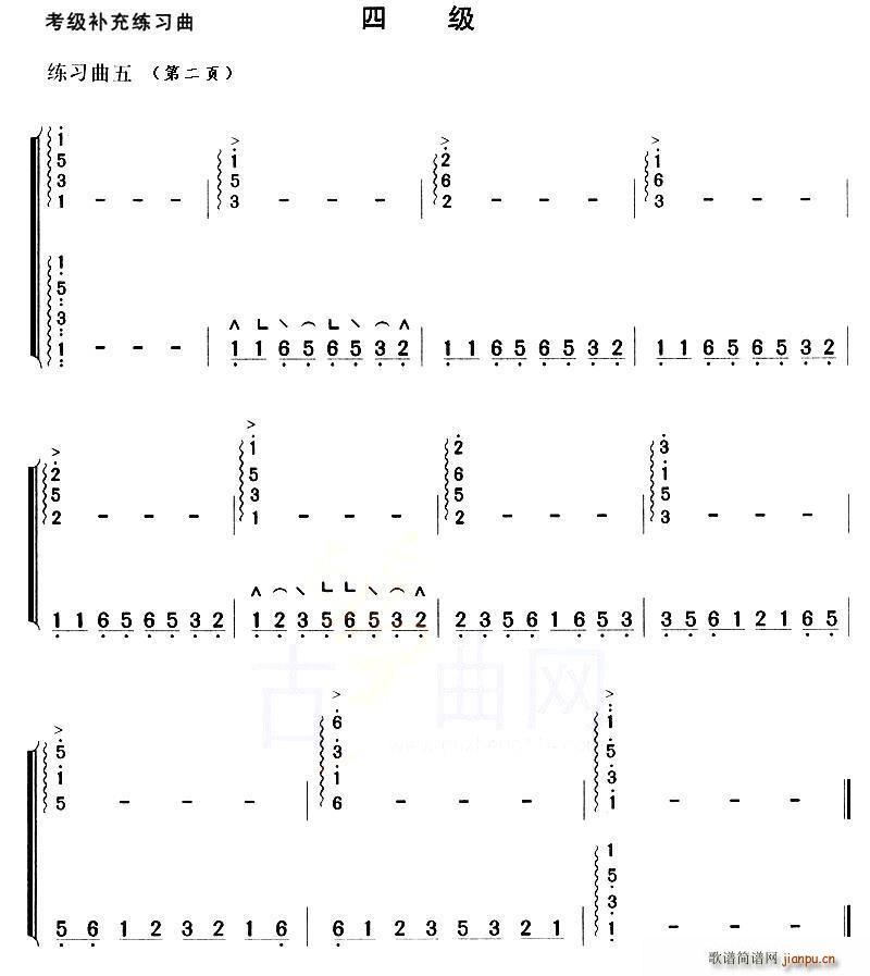 古筝考级补充练习曲四级(古筝扬琴谱)6