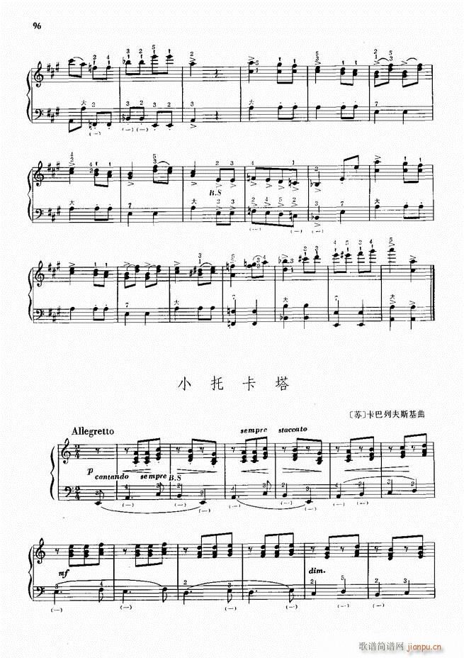 手风琴中外名曲91首 61 120(手风琴谱)36