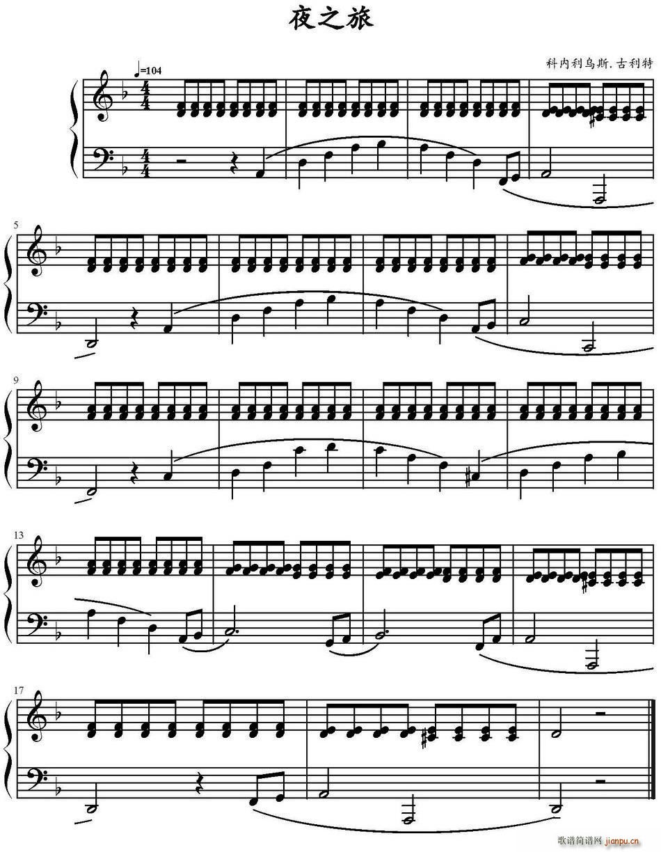 夜之旅(三字歌谱)1