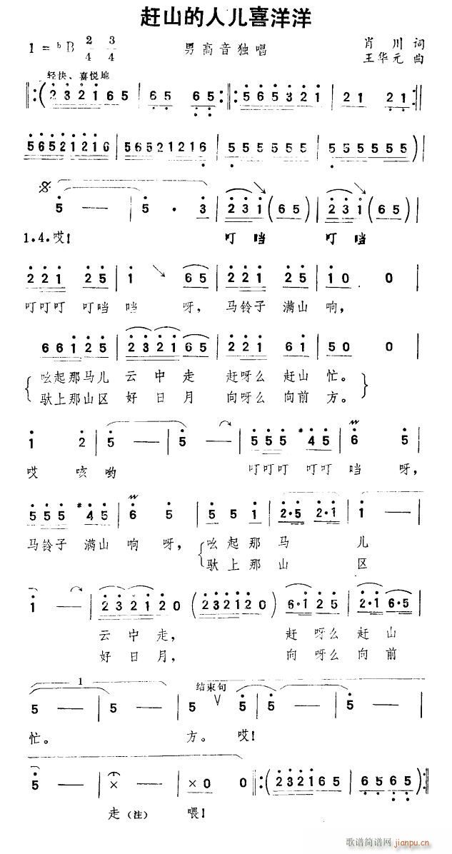 全家喜洋洋(五字歌谱)1