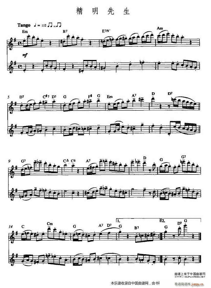 精明先生 双长笛(笛箫谱)1