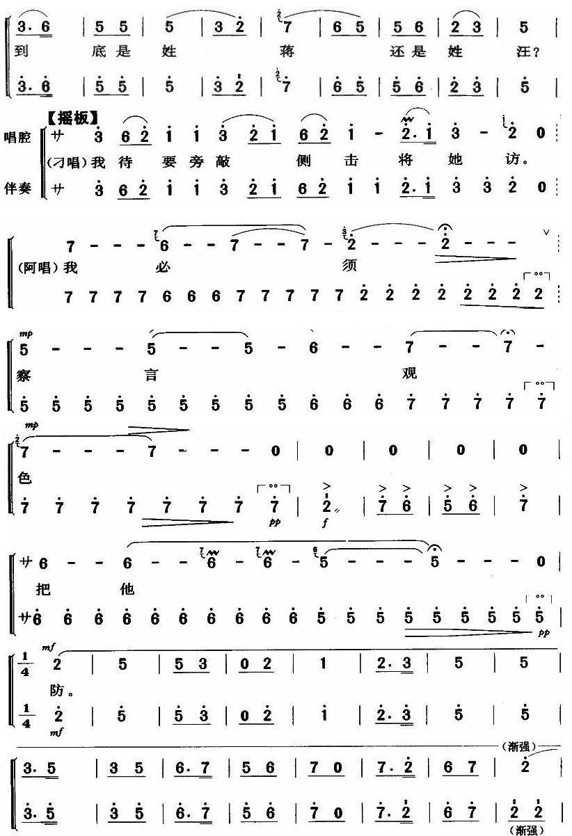 想当初老子的队伍才开张(十字及以上)5