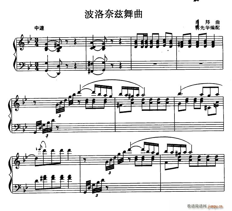 波洛奈兹舞曲(电子琴谱)1
