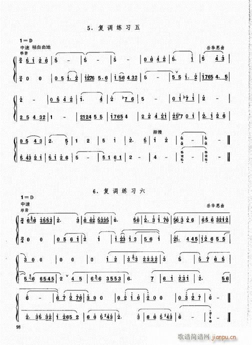 笙基础教程81-100(笙谱)18