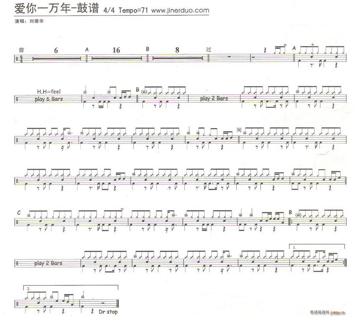 爱你一万年 架子(八字歌谱)1