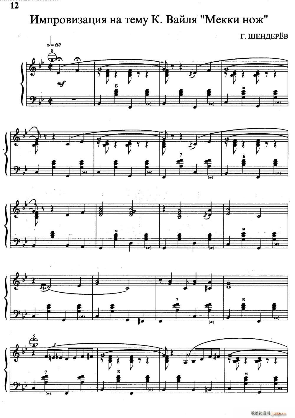 即兴曲 俄罗斯原版谱(十字及以上)1