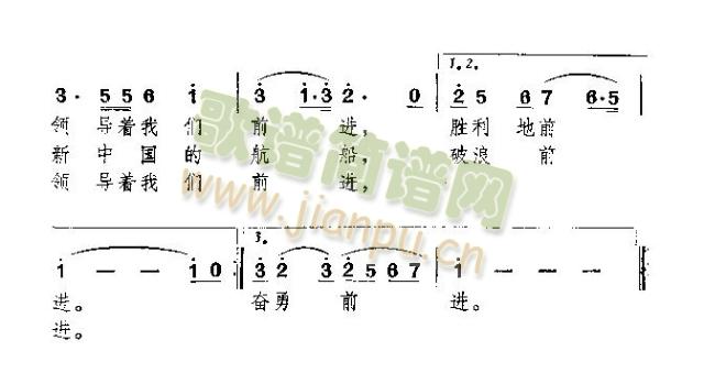 党的颂歌(四字歌谱)3