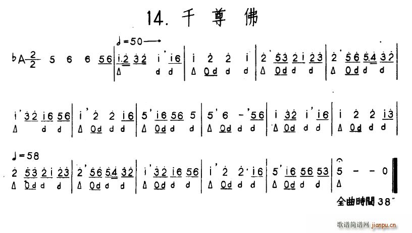 千尊佛 河北定州民间吹奏乐(十字及以上)1