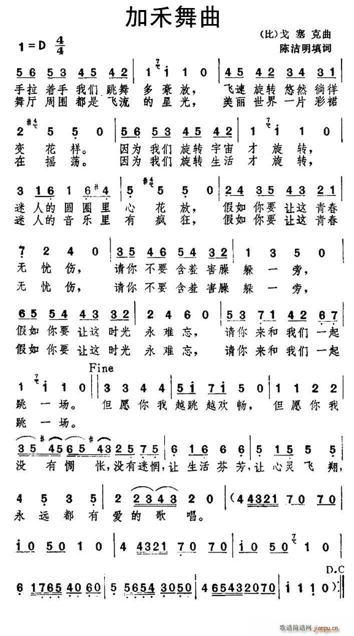 比 加禾舞曲(六字歌谱)1