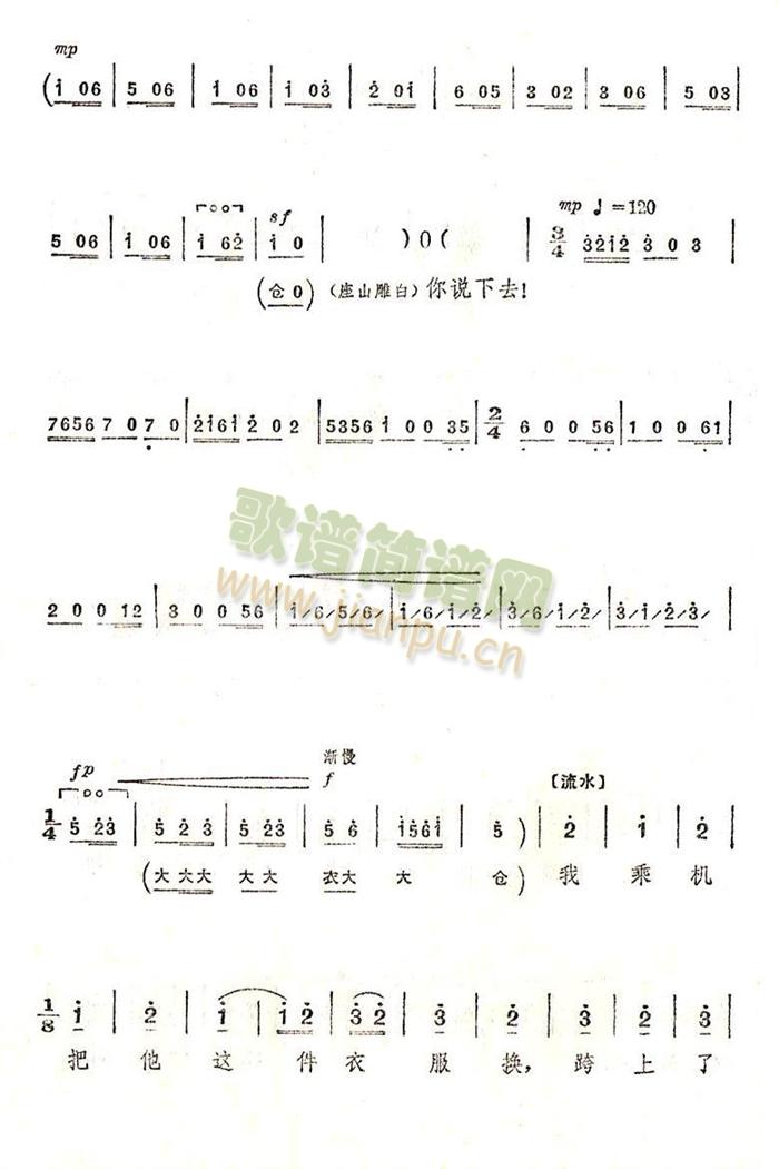 提起栾平(四字歌谱)5