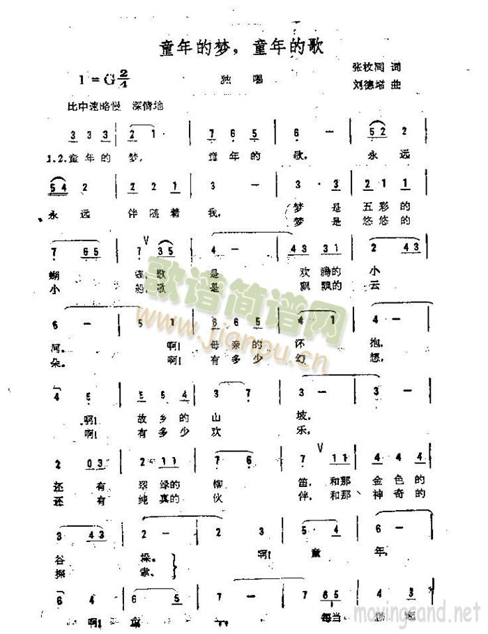 童年胡梦，童年的歌(九字歌谱)1