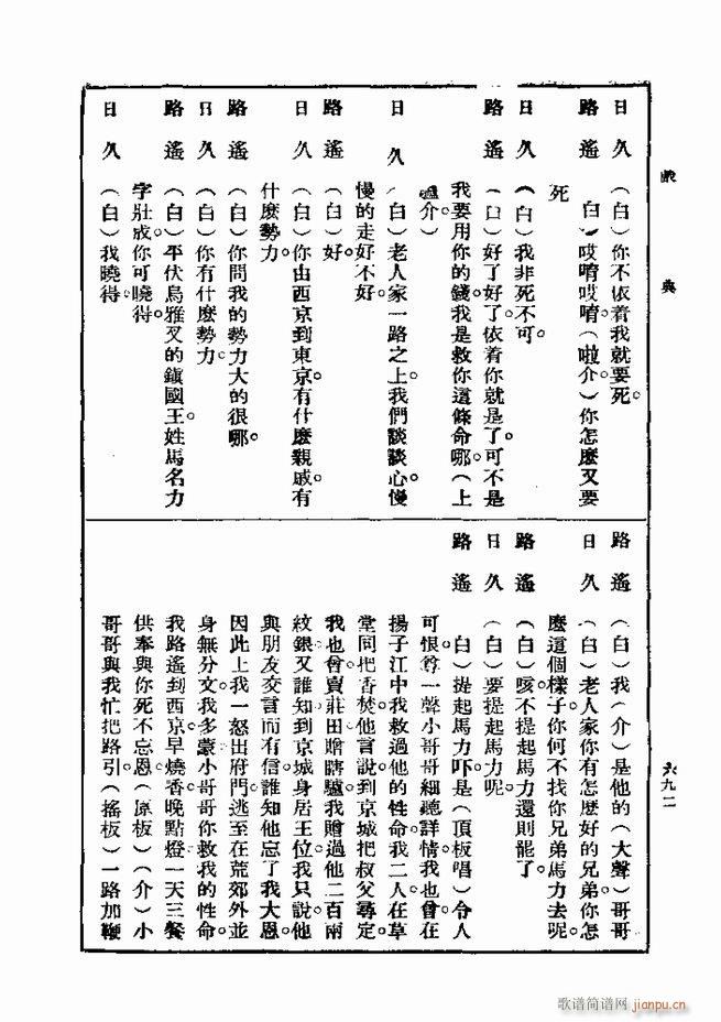 戏典 第一集 第二版 661 720(十字及以上)32