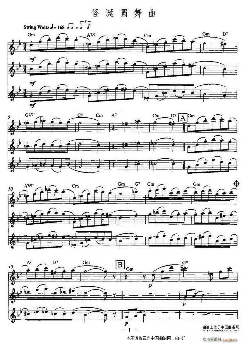 怪诞圆舞曲 三重奏(笛箫谱)1