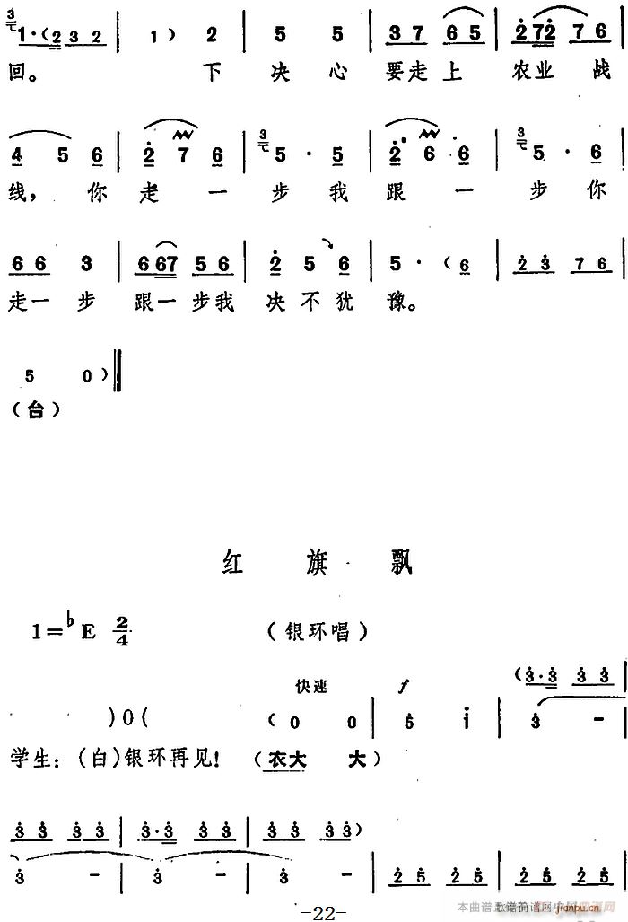 舞台版 朝阳沟 主旋律 之第一场(十字及以上)20