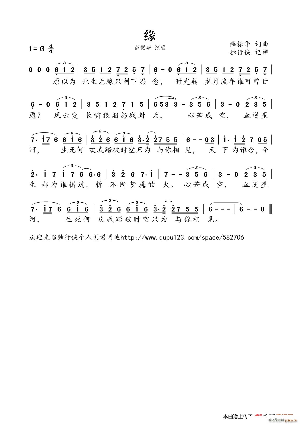 缘 动画片 妖神记 主题曲(十字及以上)1