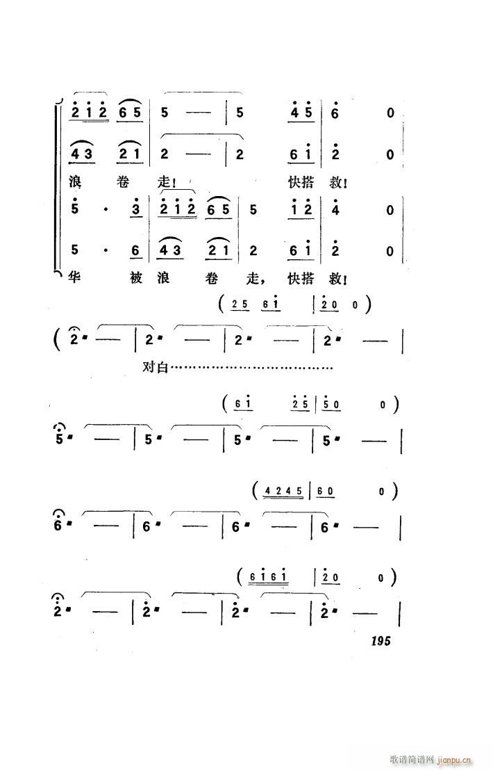 向阳川 歌剧 101 150(十字及以上)27