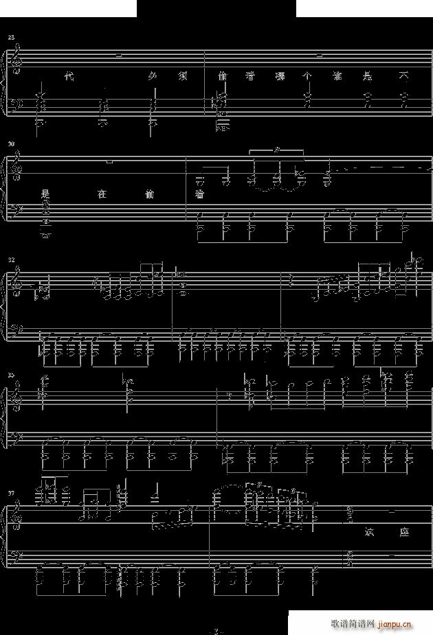 城市 钢琴伴奏谱(钢琴谱)3