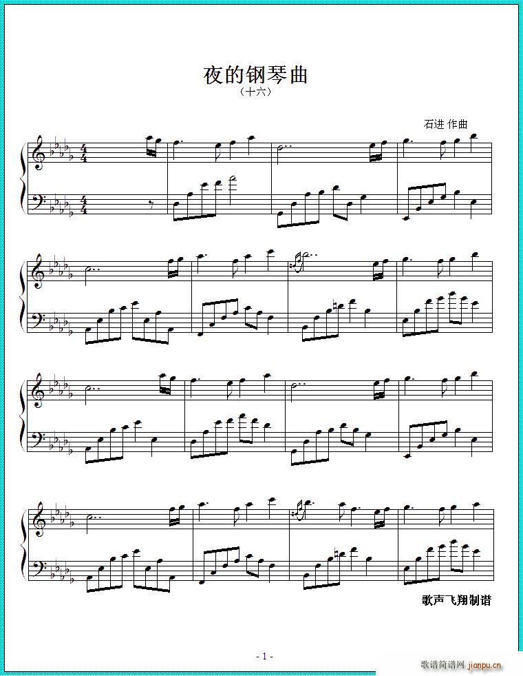 夜的钢琴曲 十六(钢琴谱)1