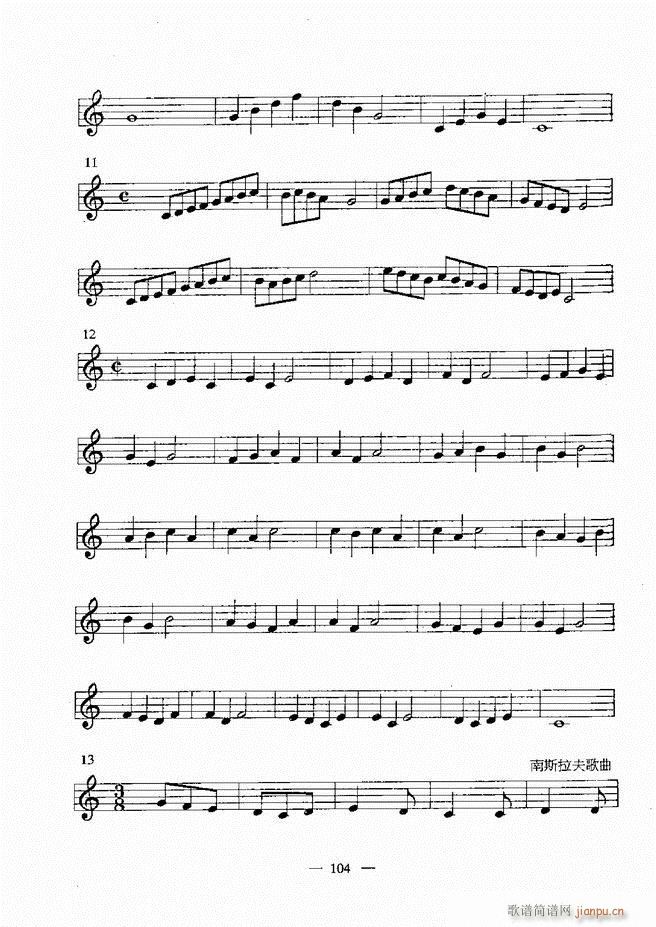 音乐基础教程 60 120(十字及以上)44