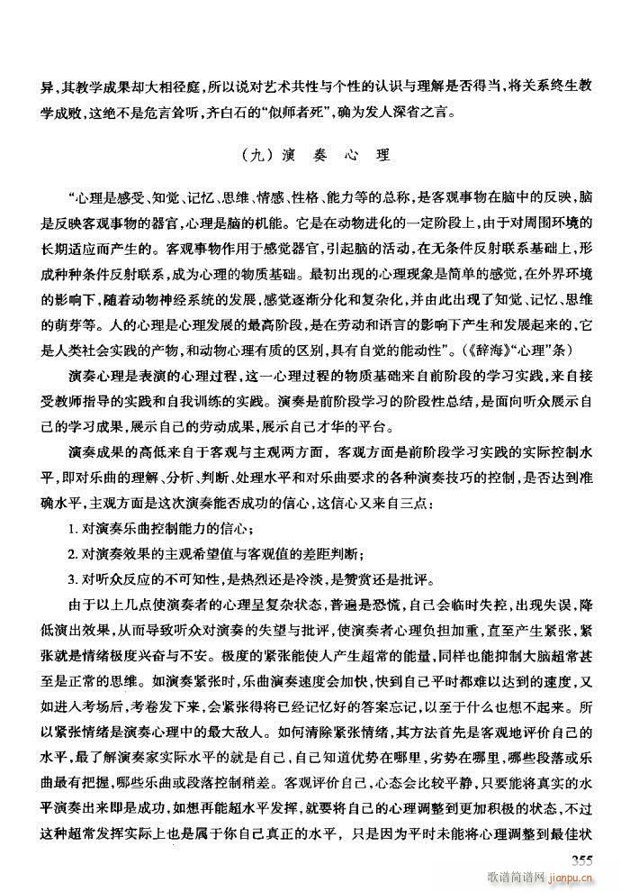 技巧与练习321-361(十字及以上)35