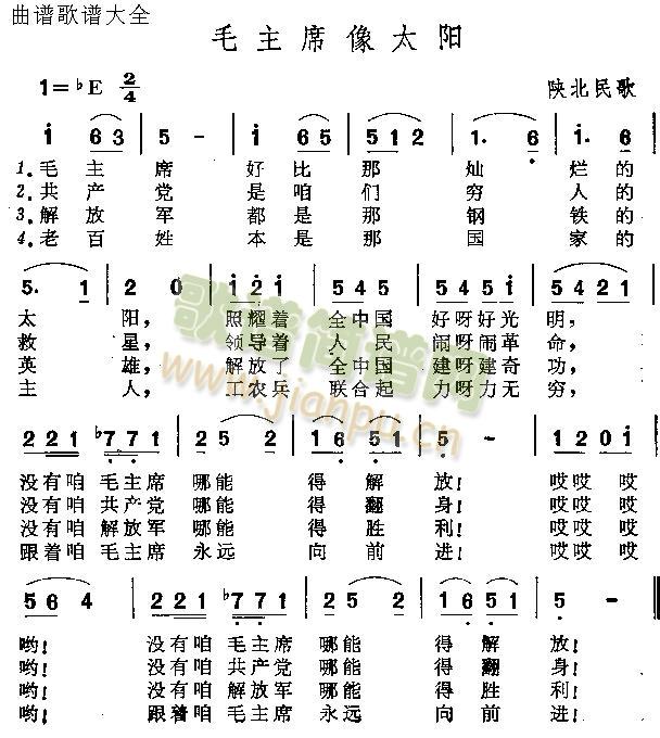 毛主席像太阳(六字歌谱)1