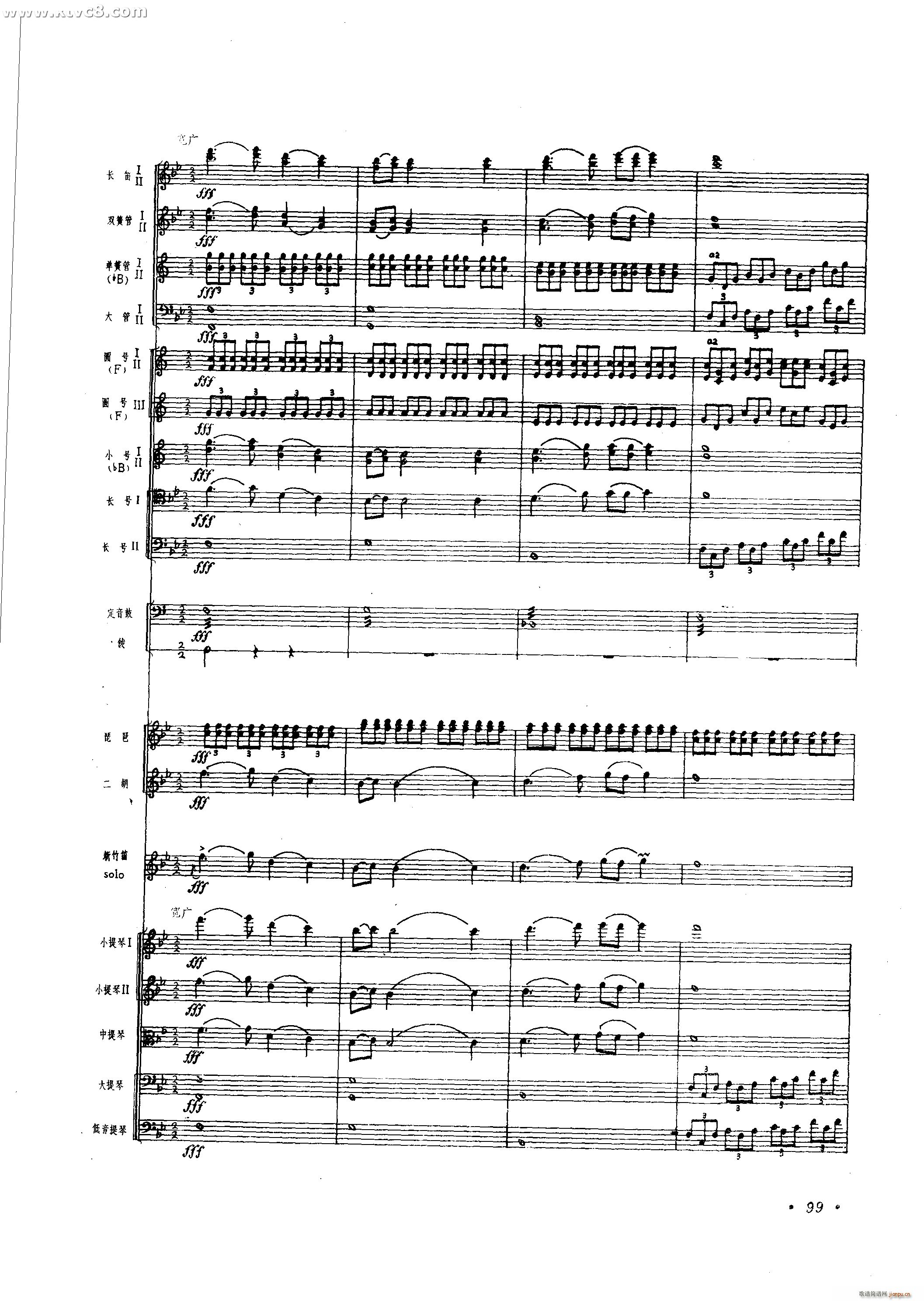 春光 新竹笛协奏曲(总谱)50